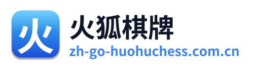 火狐棋牌 Logo